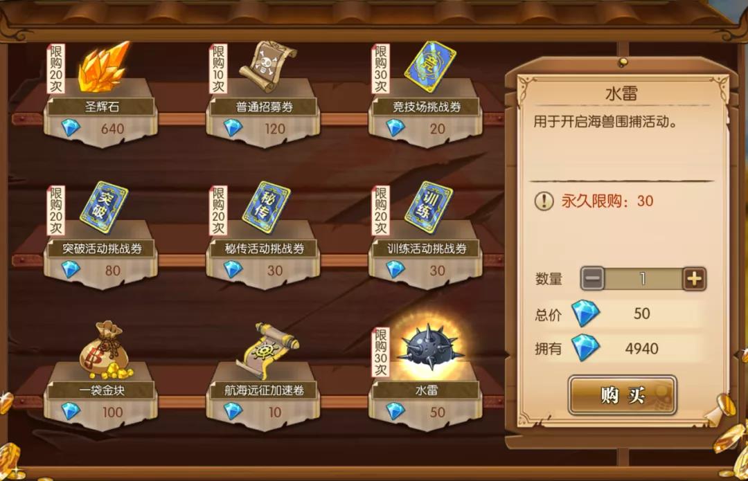 航海王燃烧意志海兽围捕攻略：海兽围捕规则奖励介绍[视频][多图]图片4