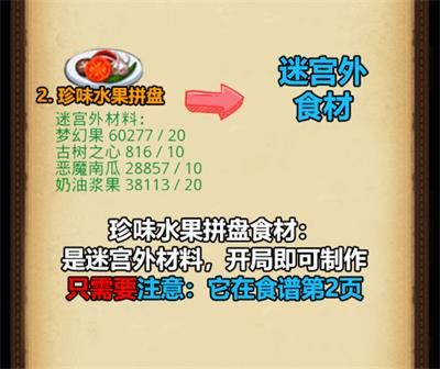 不思议迷宫清明节定向越野攻略2020：清明节定向越野怎么完成？[视频][多图]图片4