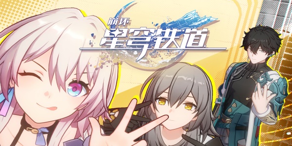 崩坏星穹铁道灾虐的黎明唱片怎么获得  崩坏星穹铁道灾虐的黎明唱片获取方法