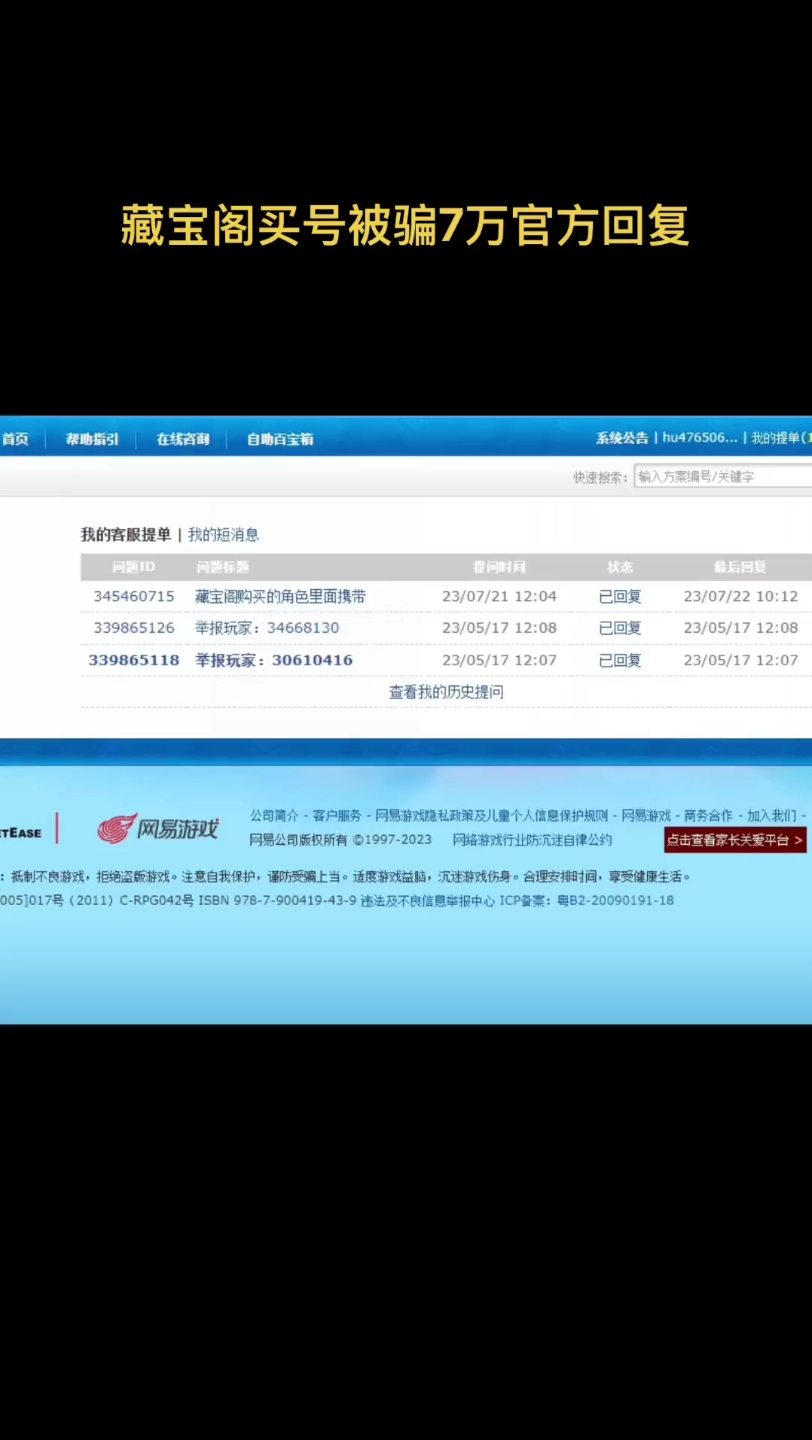梦幻被骗报警有用吗知乎最新 你认为梦幻西游该如何惩治挂机的人