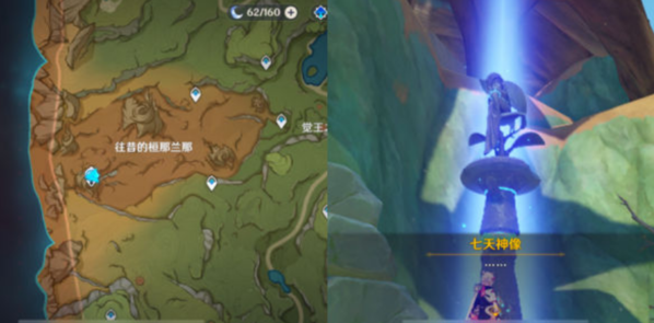 原神须弥图片3