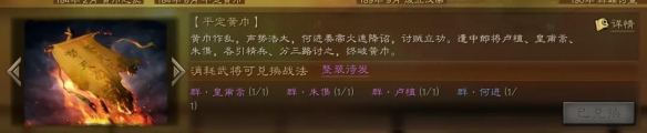 三国志战略版事件战法哪个好？S2S3事件战法兑换推荐[视频][多图]图片3