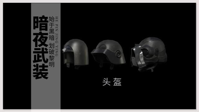 和平精英暗夜武装套装怎么获得？暗夜武装皮肤获取攻略[视频][多图]图片3