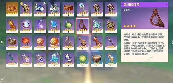 原神4