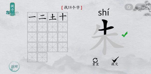 离谱的汉字找字攻略5