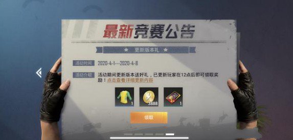 和平精英沙漠2.0彩蛋在哪里？沙漠2.0彩蛋奖励获取攻略[视频][多图]图片2
