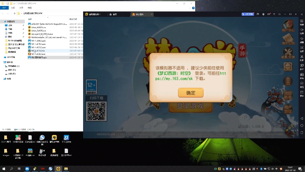 梦幻手游模拟器怎么扫码登录 梦幻西游手游电脑版怎么下载