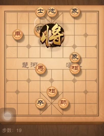 天天象棋残局挑战168关通关攻略：3月16日残局挑战168期走法图[视频][多图]图片20