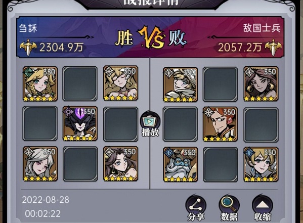 魔镜物语命运棋局第五章怎么过 第5章通关攻略