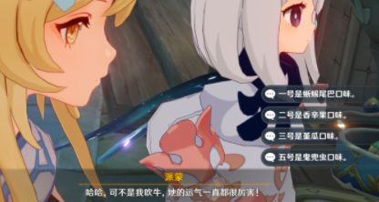 原神流转存续的花神诞祭怎么做 详细流程攻略