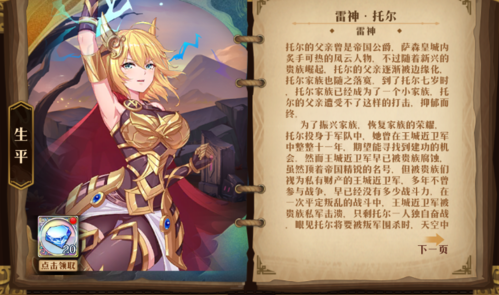 暗影战姬英雄哪个好用 角色强度排名