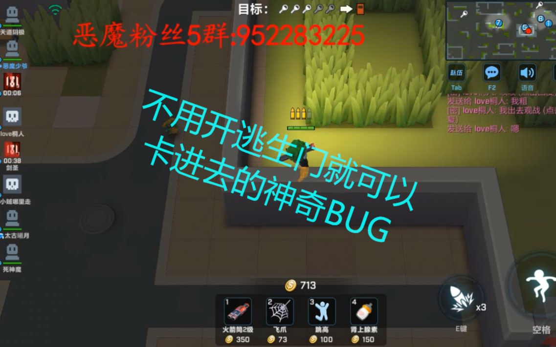 逃跑吧!少年怎么穿进逃生门 逃跑吧少年互拉圈救人技巧
