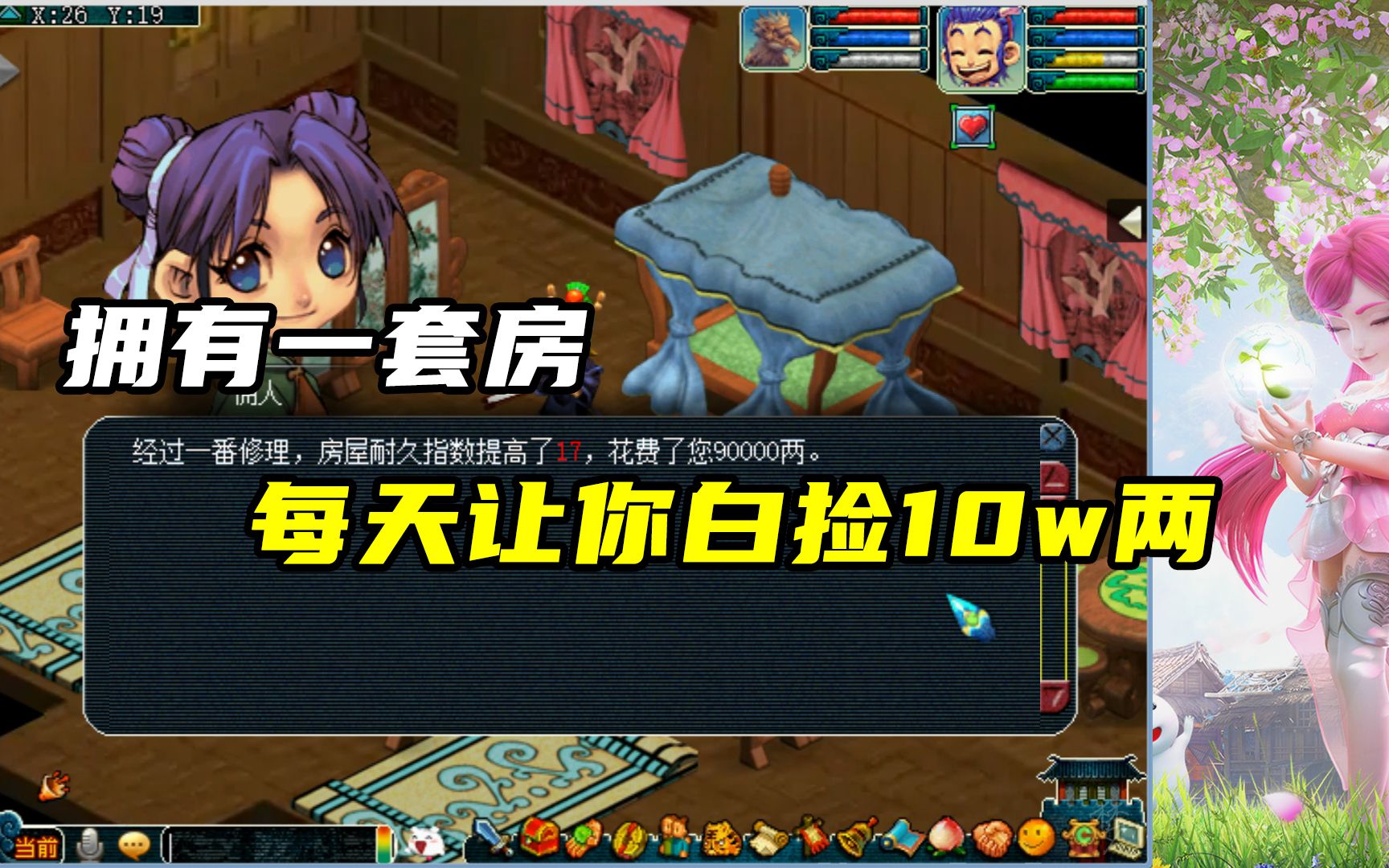 梦幻西游怎么买包子 梦幻西游体力和活力如何增加