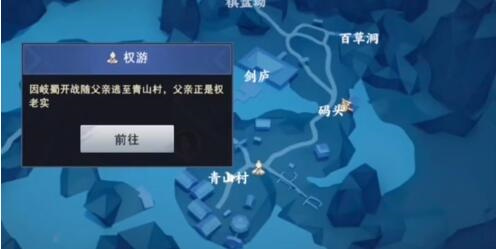 不良人3其言也善怎么做 任务流程攻略