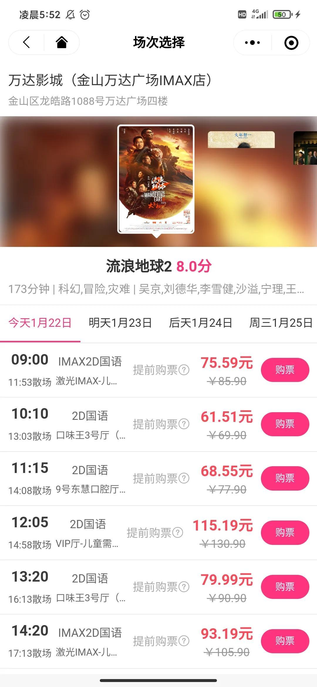 在哪里买电影票最划算？微信小程序上买电影票便宜吗？