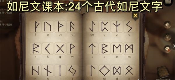 哈利波特魔法觉醒古代如尼文课怎么玩 活动玩法攻略