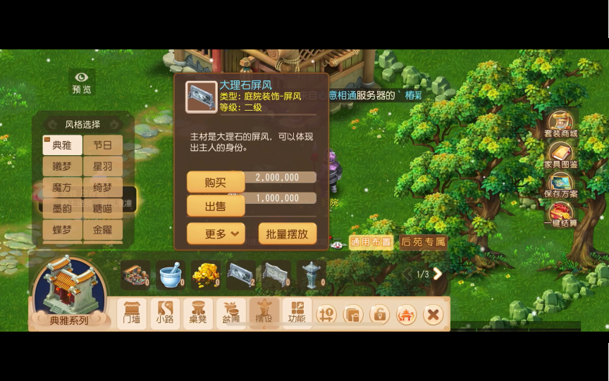 梦幻西游手游家具制作怎么最赚钱 梦幻西游怎么制造家具和图纸啊