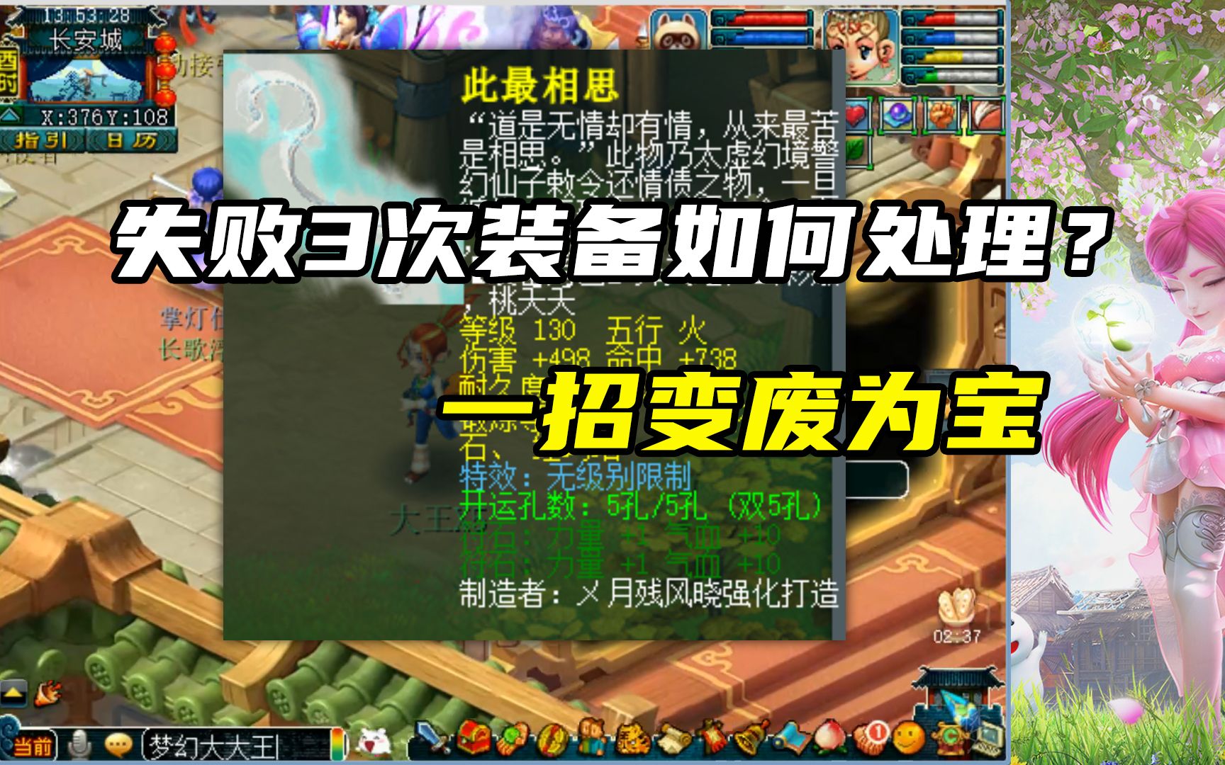 梦幻西游物品锁接除失败怎么办 梦幻我没有物品锁为什么我往牧场上放召唤兽要解锁