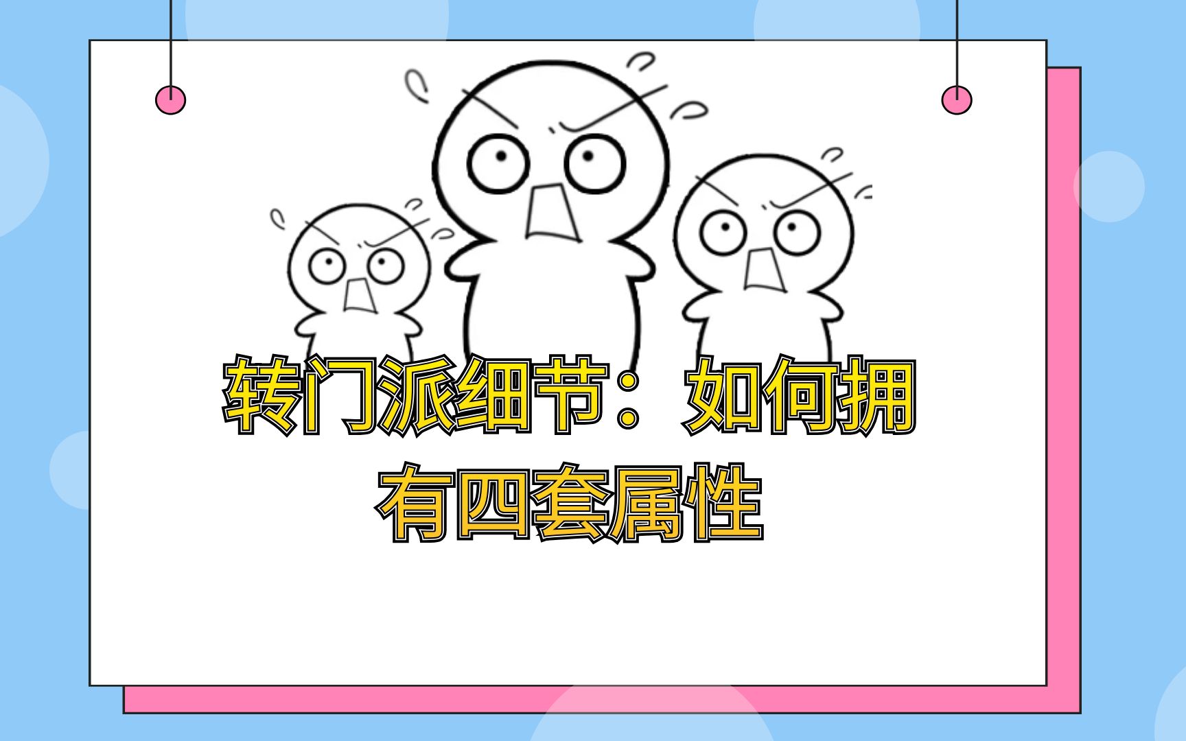 梦幻西游怎么转门派转换模拟器啊视频教学 梦幻西游109转门派需要多少经验
