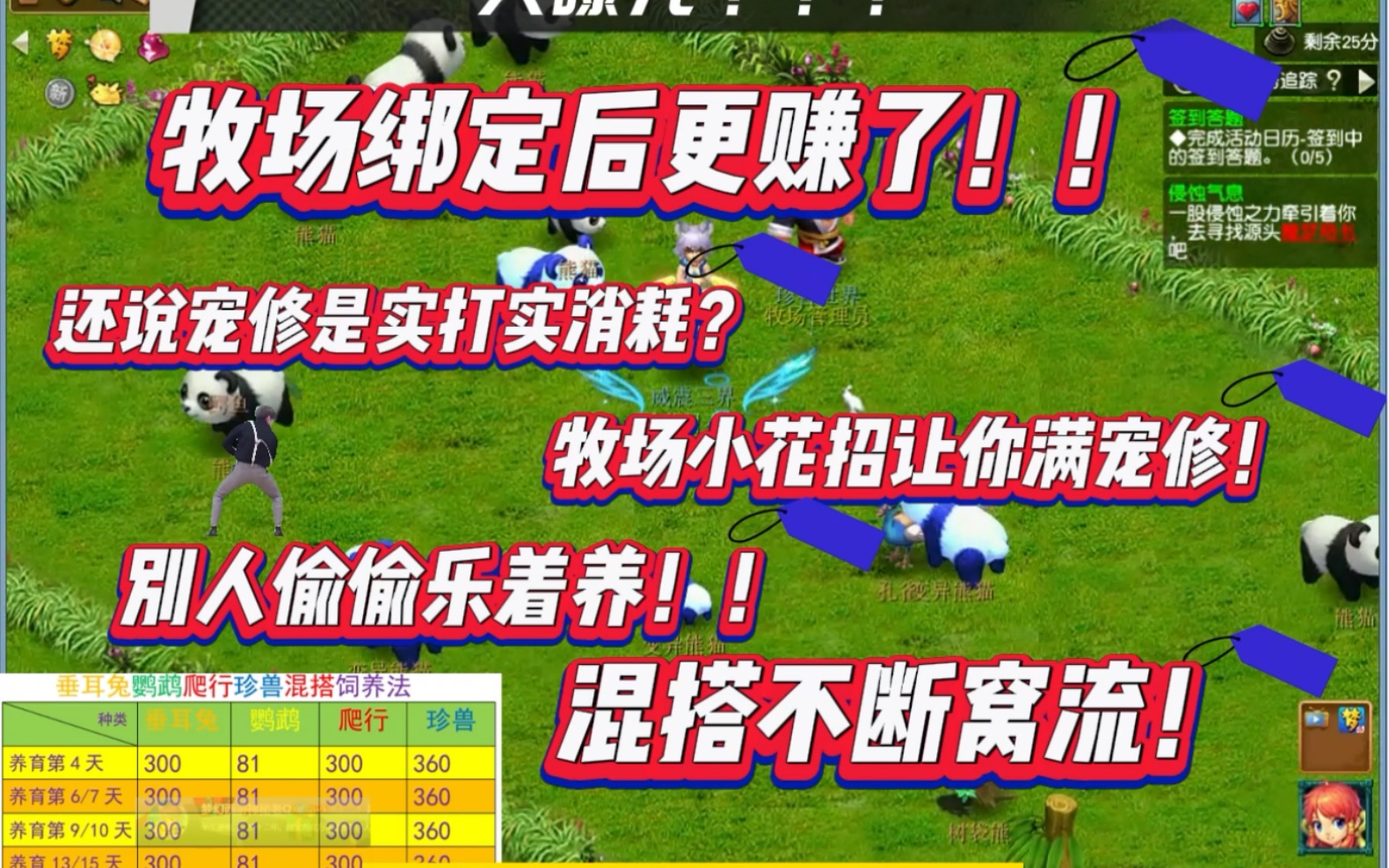 梦幻西游牧场繁殖消耗什么 宝可梦牧场怎么用