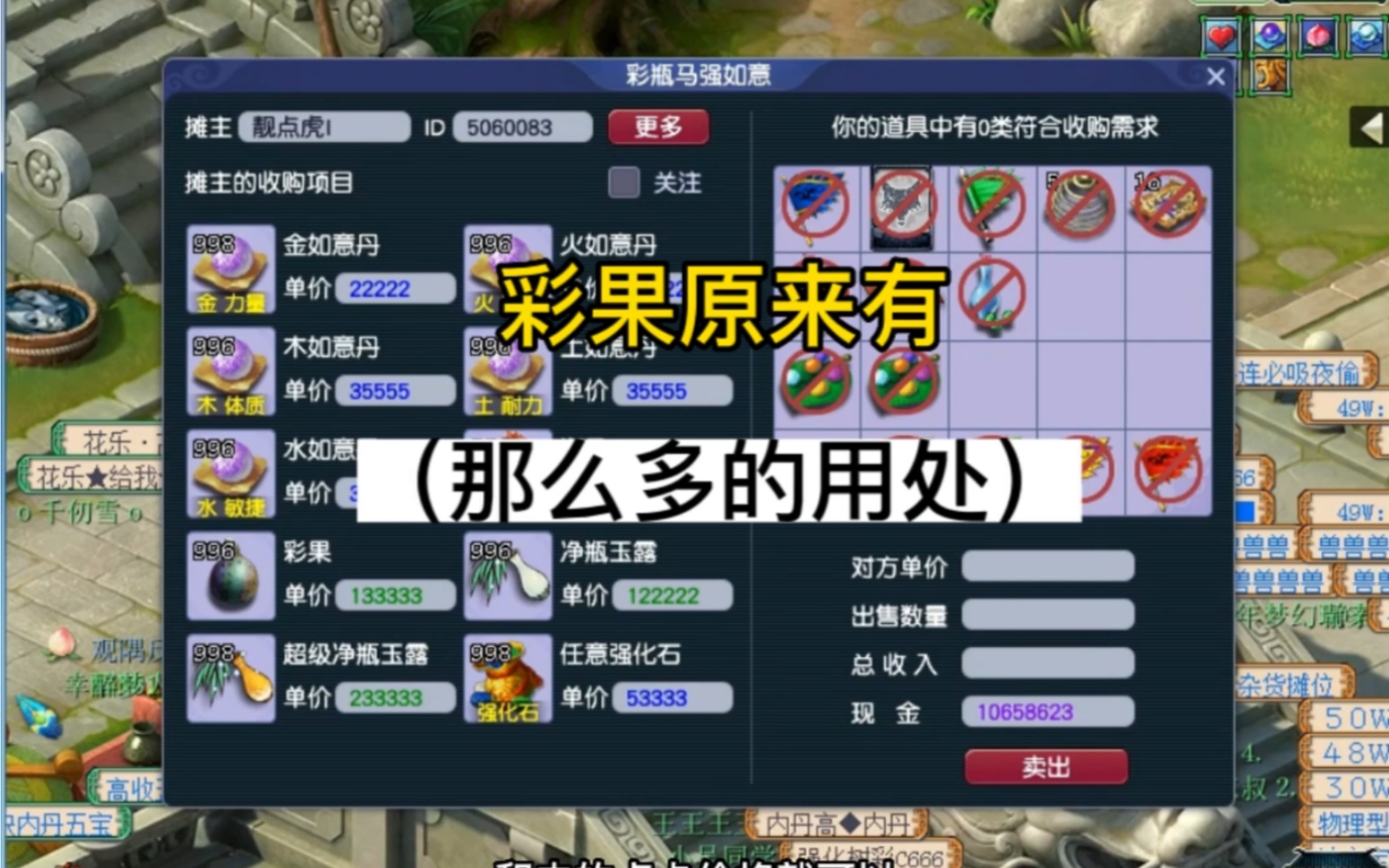 梦幻西游彩果怎么换锦衣步骤图 梦幻西游无双版锦衣染色攻略锦衣怎么染色