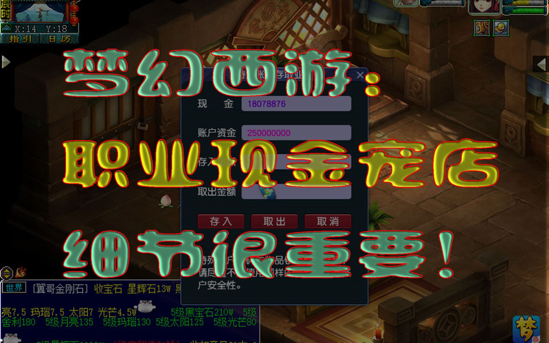 梦幻西游2能赚人民币吗知乎 梦幻西游手游钱怎么赚