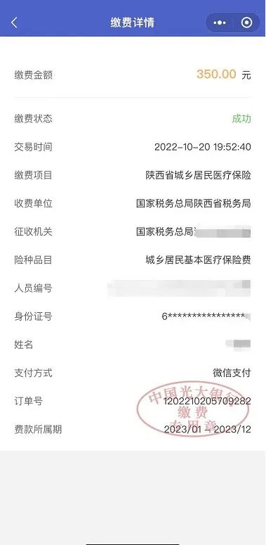 微信城市服务在哪?城乡居民医疗保险"微信"缴费操作指南