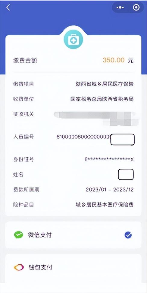 微信城市服务在哪?城乡居民医疗保险"微信"缴费操作指南