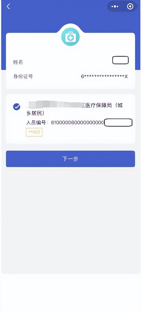微信城市服务在哪?城乡居民医疗保险"微信"缴费操作指南