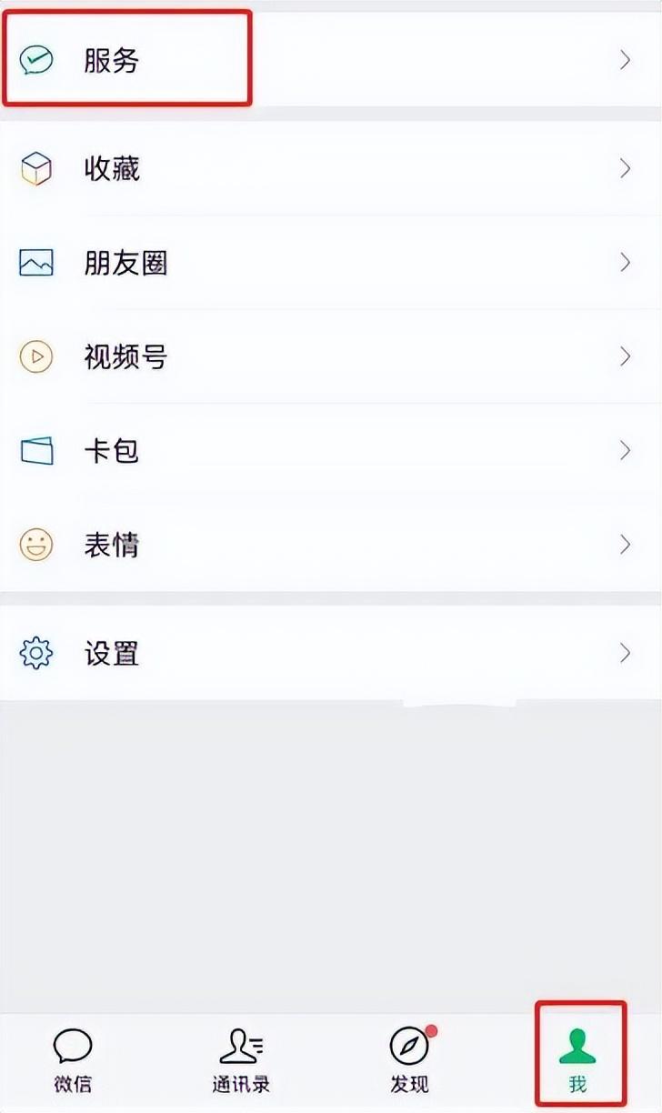微信城市服务在哪?城乡居民医疗保险"微信"缴费操作指南