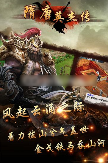 隋唐英杰传怎么转职  隋唐英杰传转职方法