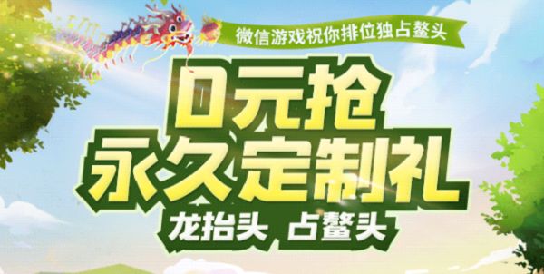 跑跑卡丁车手游微信发财套装怎么得？微信0元抢永久定制礼活动攻略[视频][多图]图片1