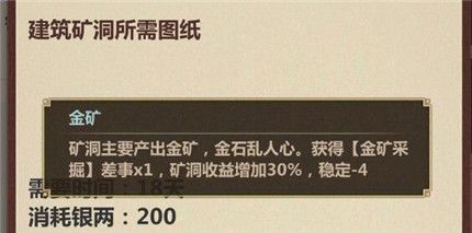 模拟江湖金矿有什么用？快速刷金矿攻略