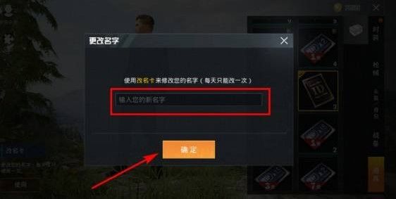 和平精英怎么免费获得改名卡？改名卡免费获得方法[视频][多图]图片2