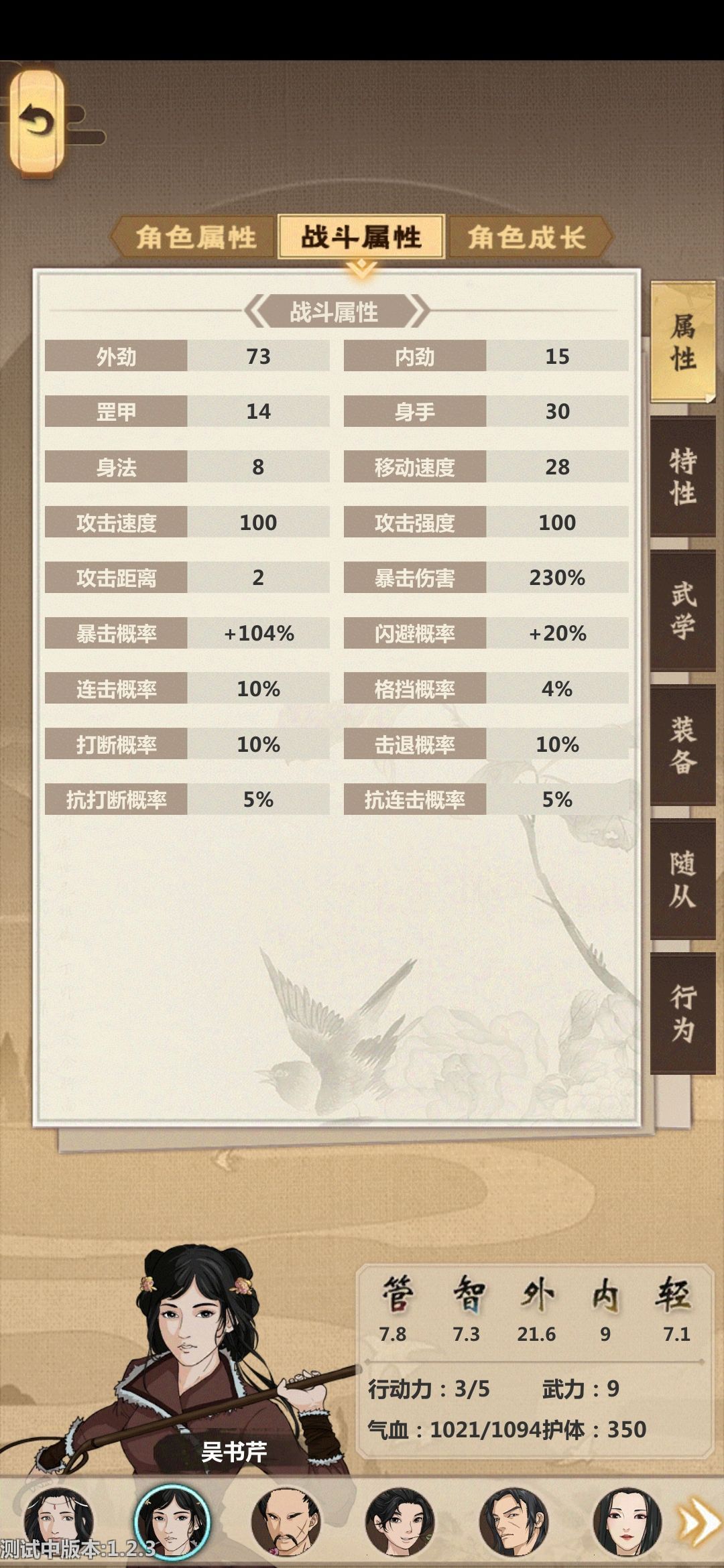 模拟江湖怎么闪避？100%闪避攻略[视频][多图]图片2
