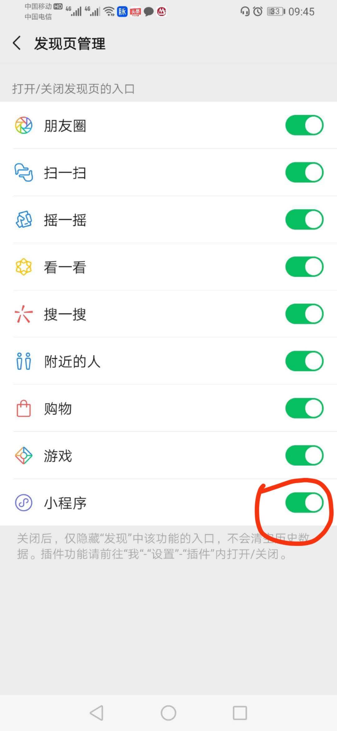 搜索小程序建议使用怎么取消？如何隐藏微信小程序和关闭小程序搜索功能？