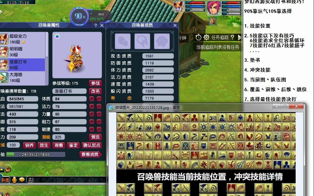 梦幻西游神牛打书流程 你玩单反败了多少钱