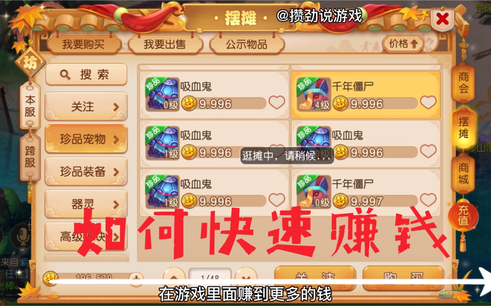 梦幻西游手游职业玩家赚钱之道是什么 梦幻西游手游端游哪个好搬砖