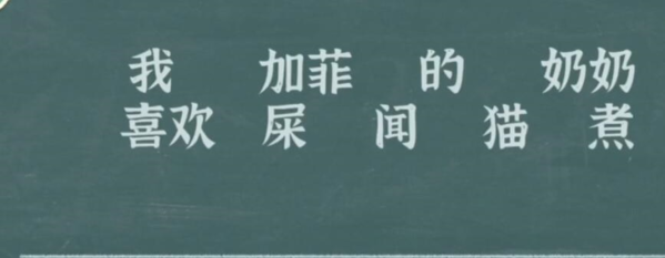 收纳物语造个句子怎么过 正确造句答案一览