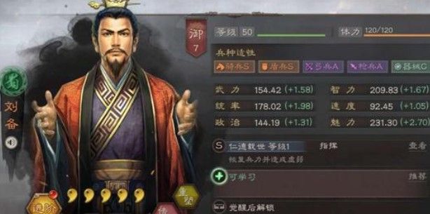三国志战略版驻守作用是什么？驻守作用介绍[视频][多图]图片2