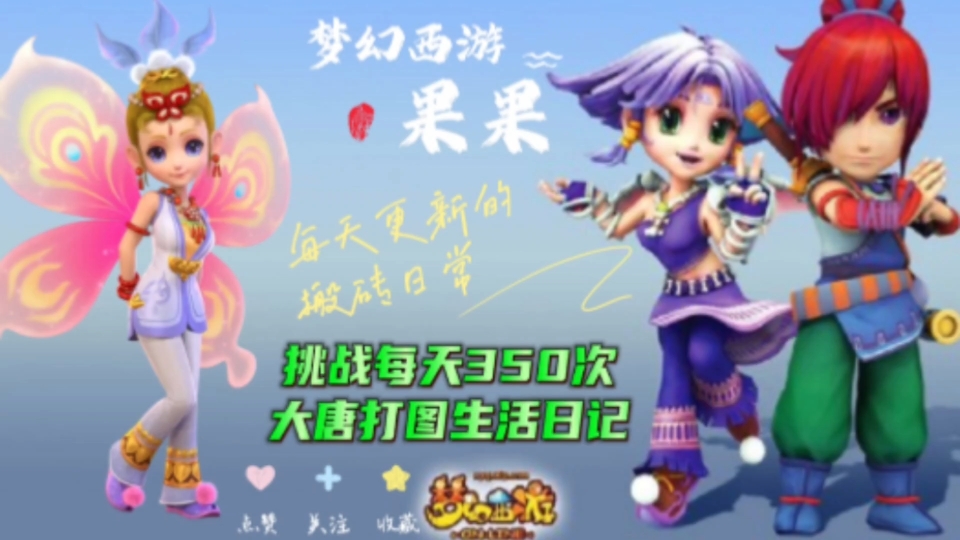 梦幻西游快速打图350次 梦幻西游地5需要多少法伤
