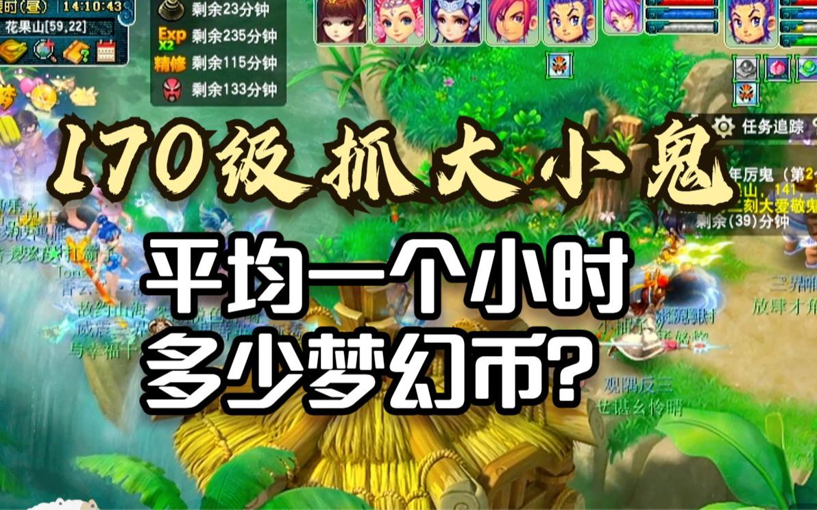 梦幻西游160点到180多少钱 电动车电池一般寿命有多长