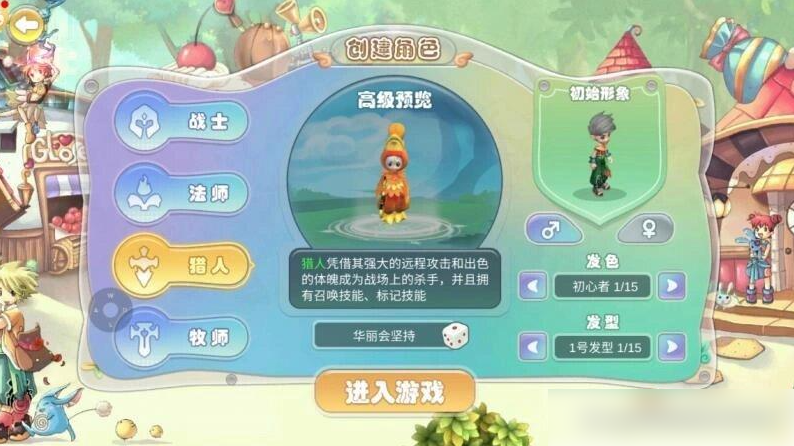 梦幻大陆职业推荐 梦幻大陆的职业攻略