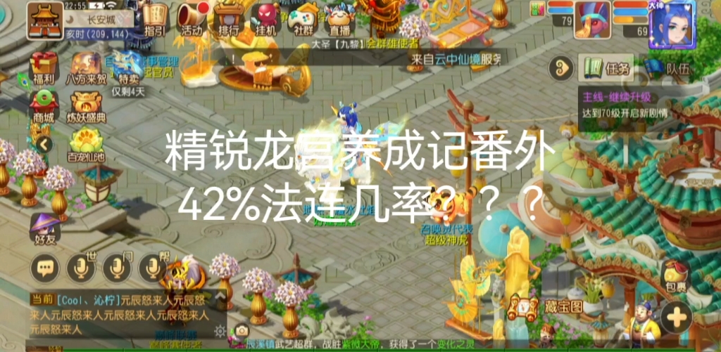 梦幻手游69龙宫输出为什么这么低 梦幻手游69龙宫怎么玩