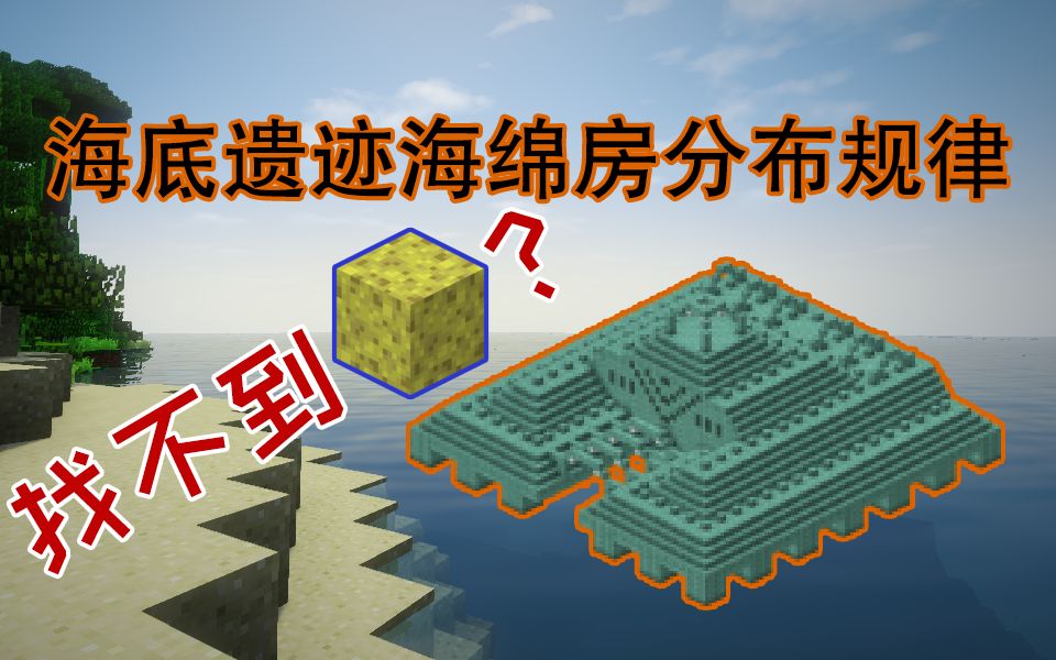 我的世界海绵怎么获得 我的世界怎么抵消挖掘疲劳