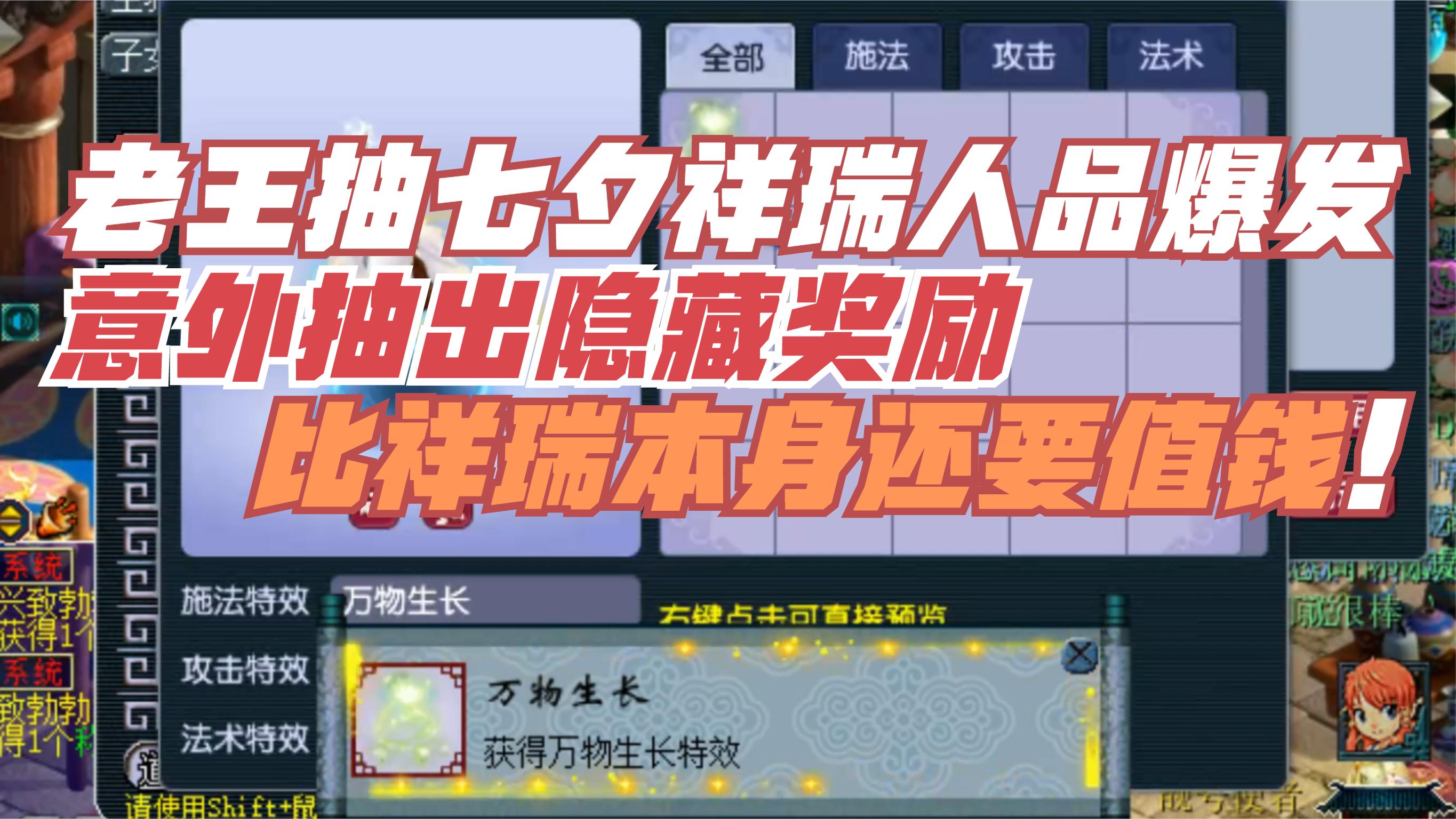 梦幻西游2020年七夕限量祥瑞 怎样用明月仙子写一首带有情调的藏头诗