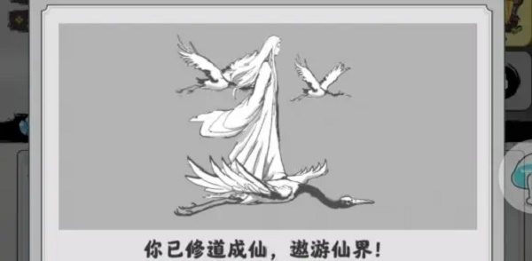 渡劫模拟器隐藏事件有什么 全部事件及触发条件汇总