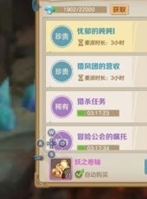 云上城之歌蘑菇怎么获取 使用方法攻略