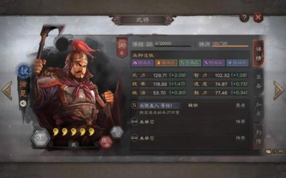 三国志战略版徐晃强不强？徐晃技能属性强度解析[视频][多图]图片1