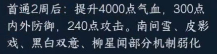 逆水寒手游镜天阁削弱了什么 逆水寒手游镜天阁削弱一览